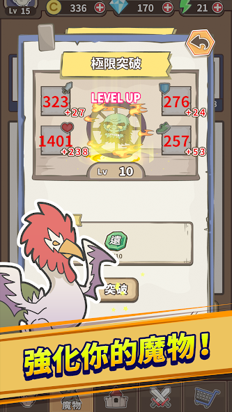 魔王缺小弟急