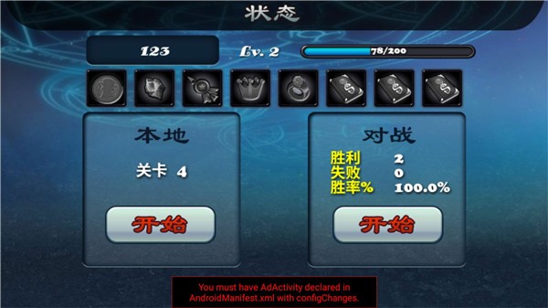 守卫者2汉化版