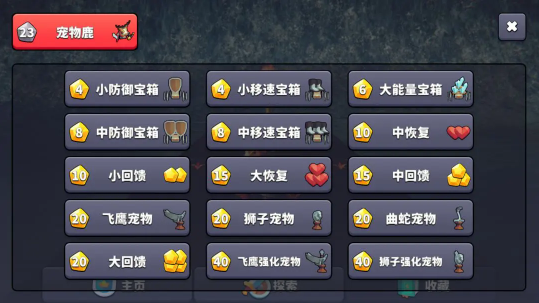 王牌闪避