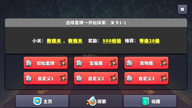 王牌闪避