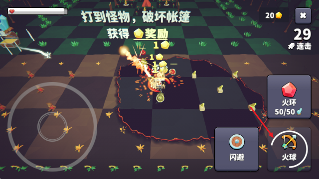 王牌闪避