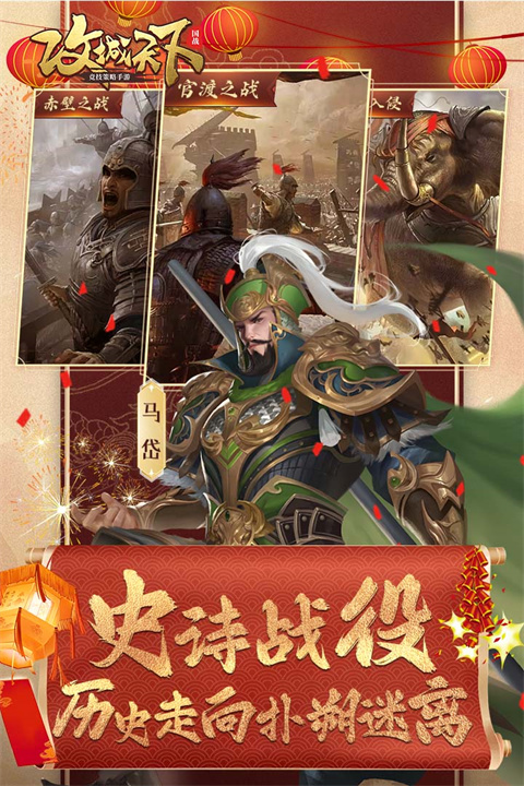 攻城天下手游