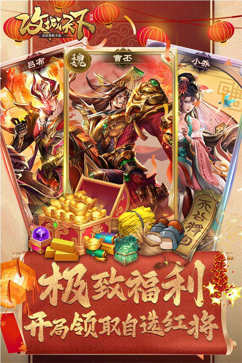 攻城天下手游