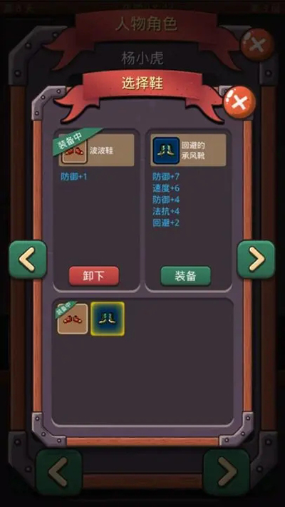 小虎传大菠萝深渊手游