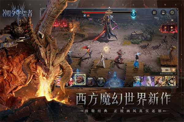 潮汐守望者塔防游戏