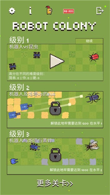 攻略1