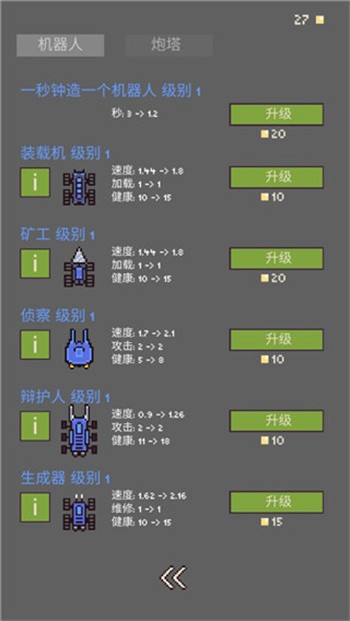 攻略7
