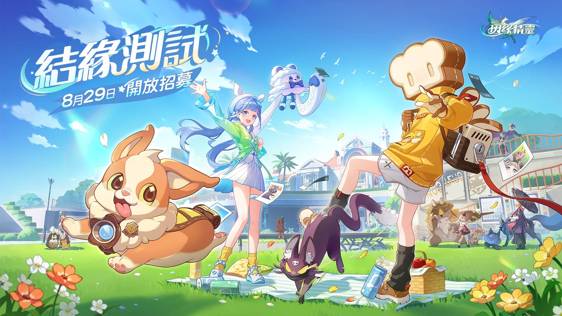崩坏因缘精灵