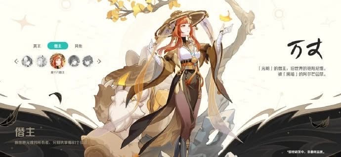 崩坏因缘精灵