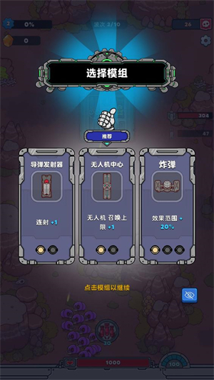 星际霸主