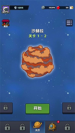 星际霸主