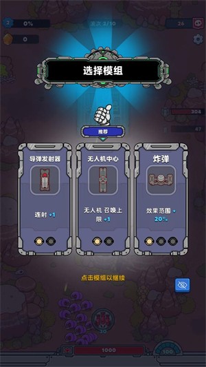 星际霸主