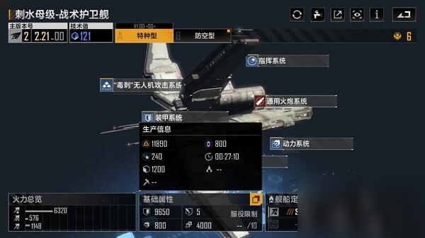 星际猎人无尽的拉格朗日
