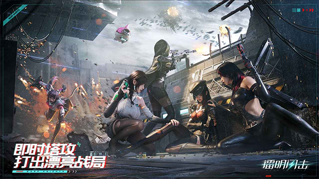 镭明闪击