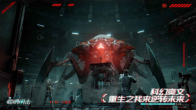 镭明闪击