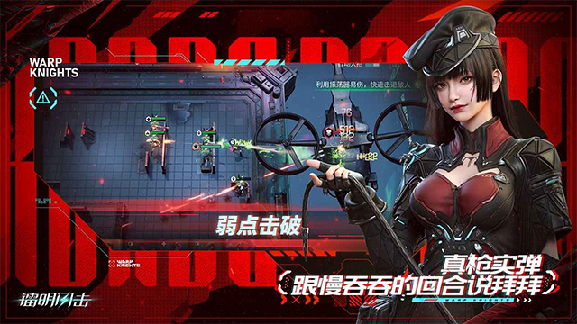 镭明闪击