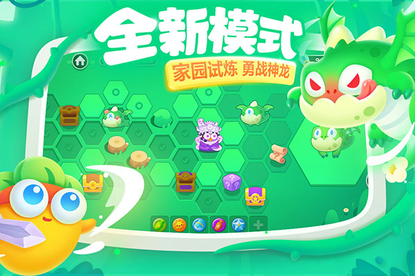 保卫萝卜3单机版