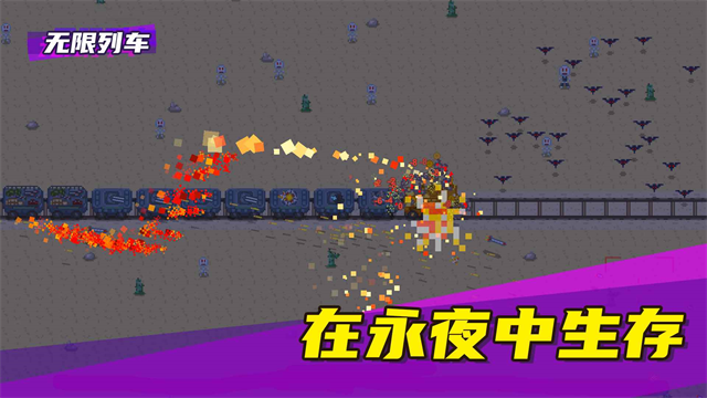 无限列车中文版