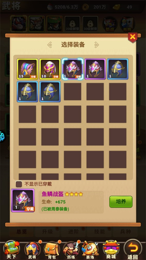 圣物英雄手游