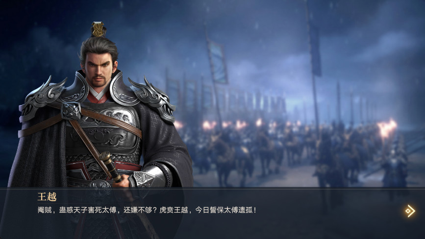 荣耀新三国