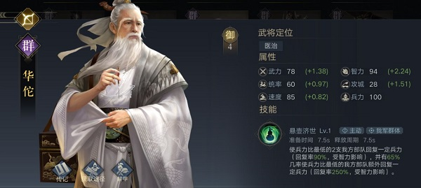 荣耀新三国