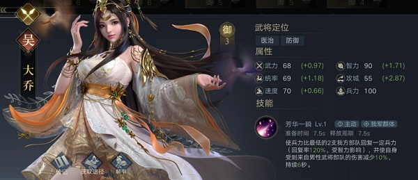 荣耀新三国