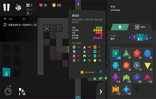 塔防模拟器