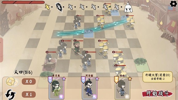 三国自走棋