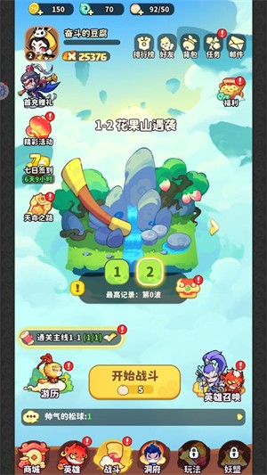 魔宠降临