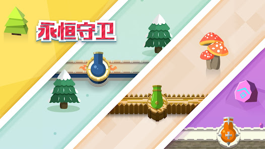 永恒守卫手机版