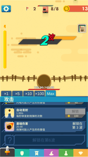 永恒守卫手机版
