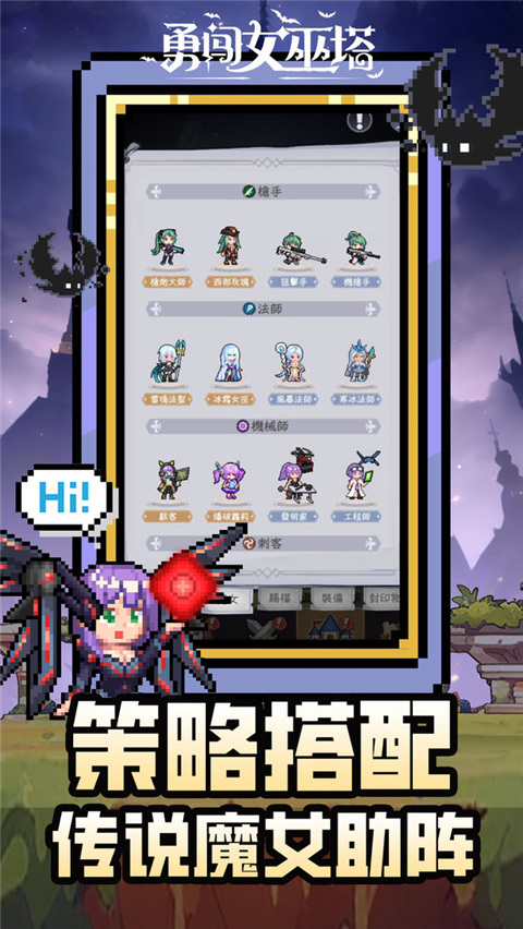 勇闯魔女塔