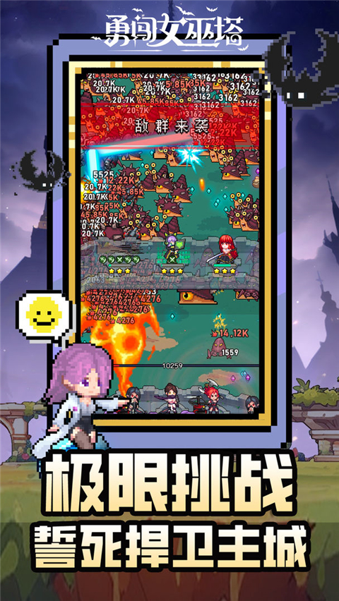 勇闯魔女塔