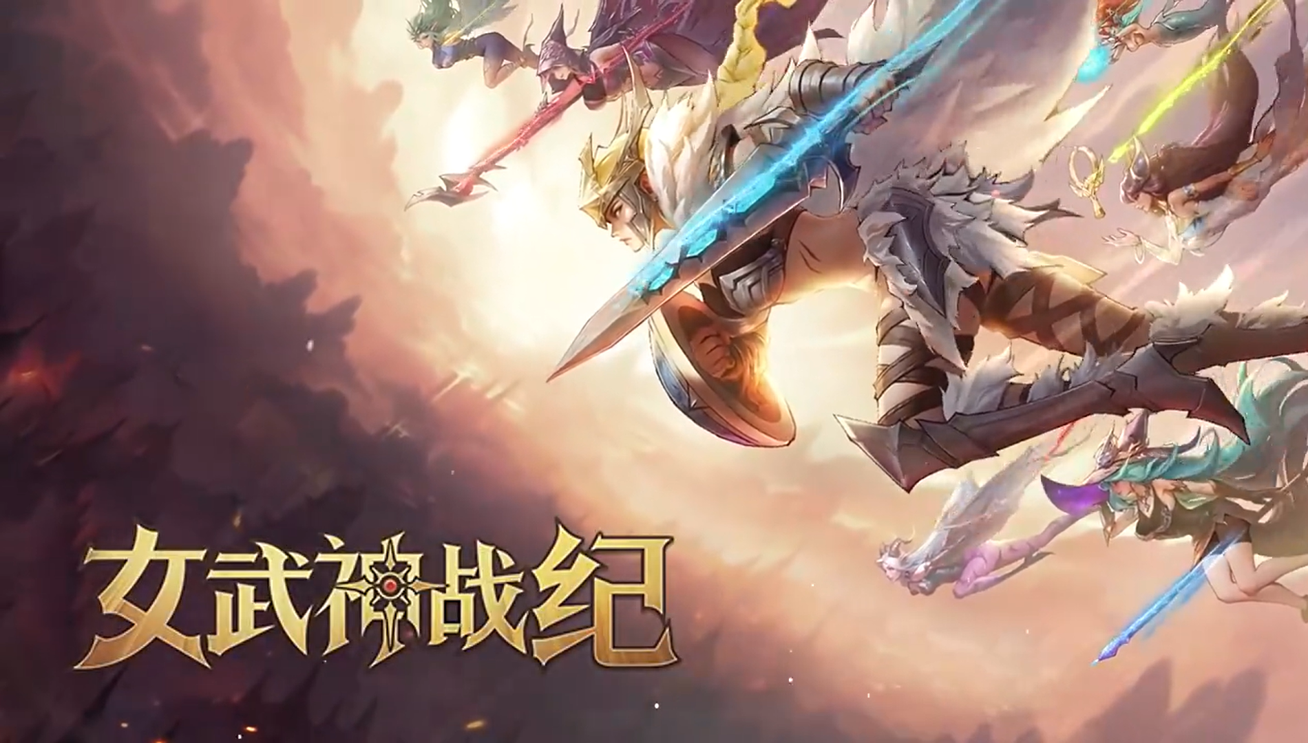 女武神战纪