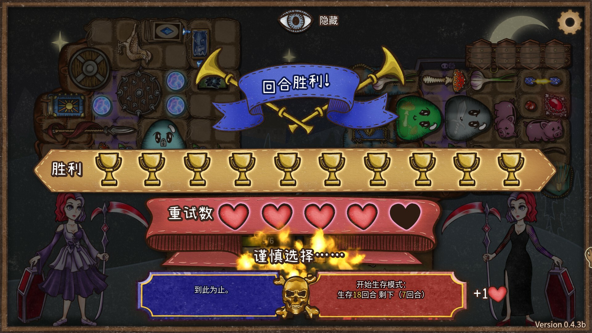 背包乱斗福西法的宝藏