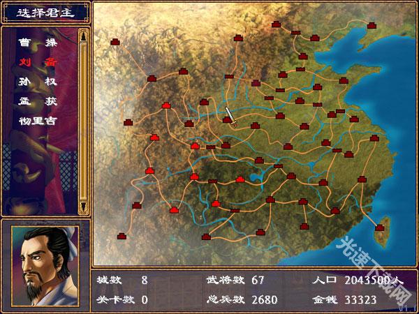 三国群英传手机单机版