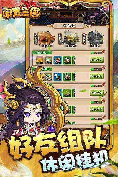 闲置三国