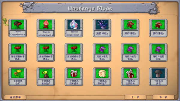 植物大战僵尸融合魔改版