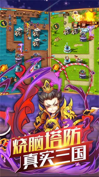 开心塔防