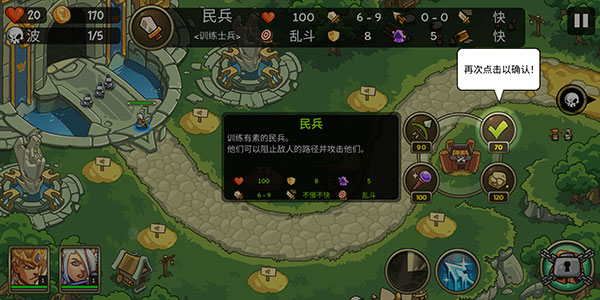 帝国勇士中文版