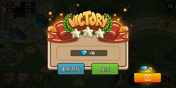 帝国勇士中文版