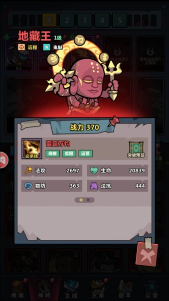 妖怪金手指