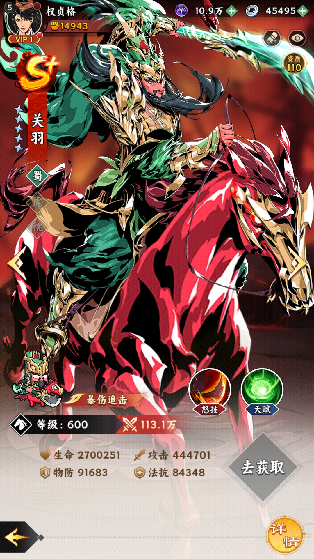 武将介绍2