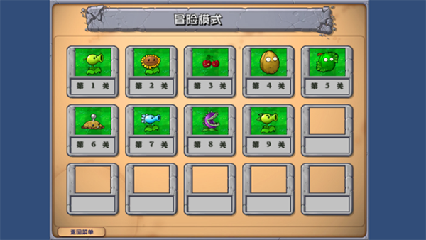 植物大战僵尸乱斗版