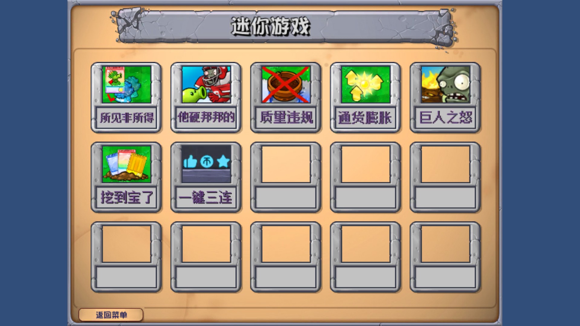 游戏玩法3