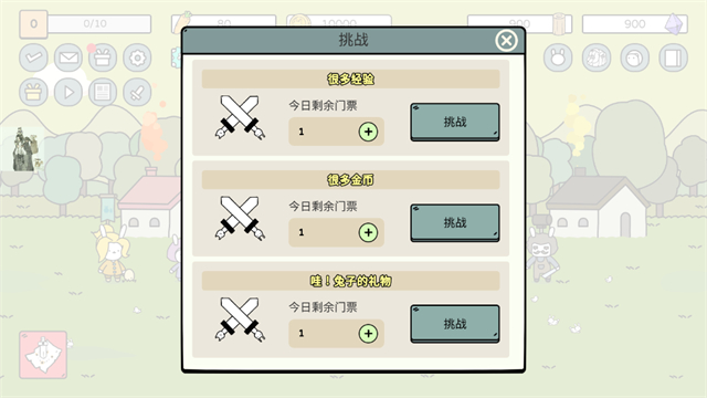 战斗吧兔子魔改版