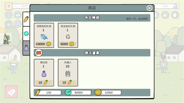 战斗吧兔子魔改版
