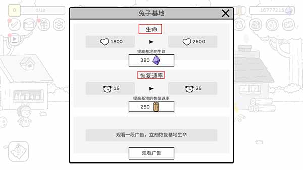 战斗吧兔子魔改版