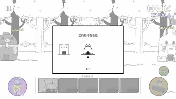 战斗吧兔子魔改版