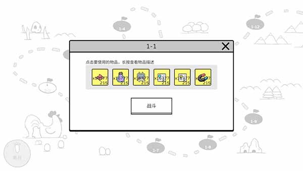 战斗吧兔子魔改版